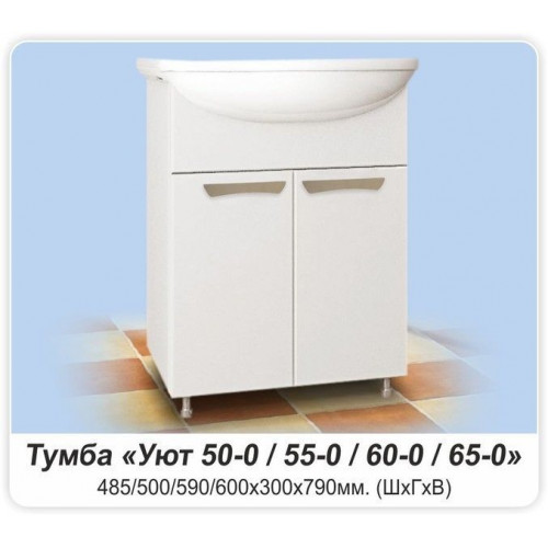 Тумба напольная Уют-55-5 2 распашные дверцы, белая MDW Тумба напольная Уют-55-5 2 распашные дверцы, белая MDW